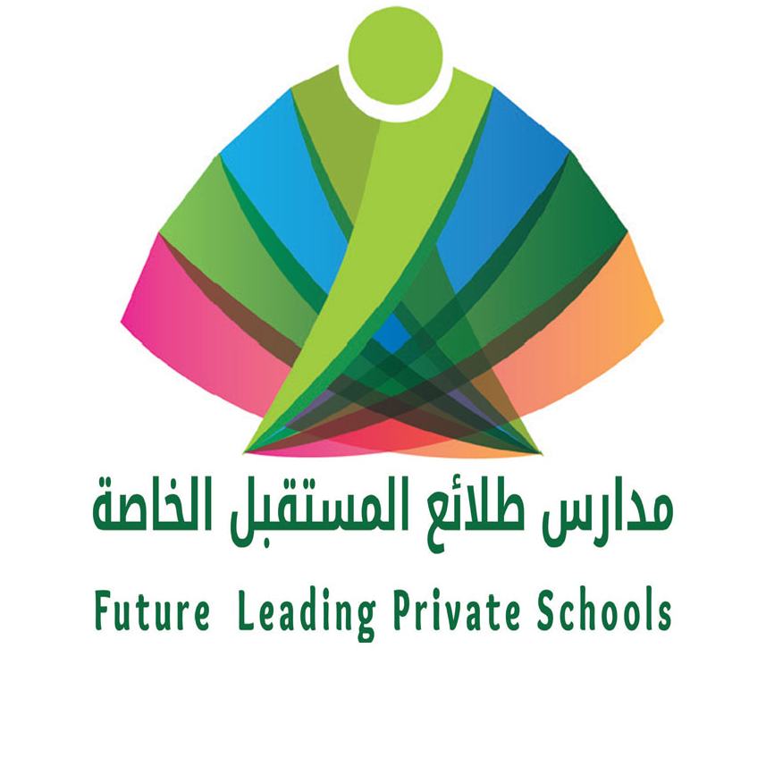 مدارس طلائع المستقبل الخاصة